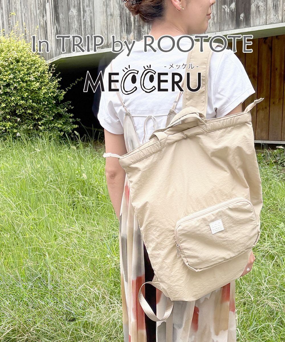 ROOTOTE 3590【ルートート】LT.メッケル.ルミエ-B 