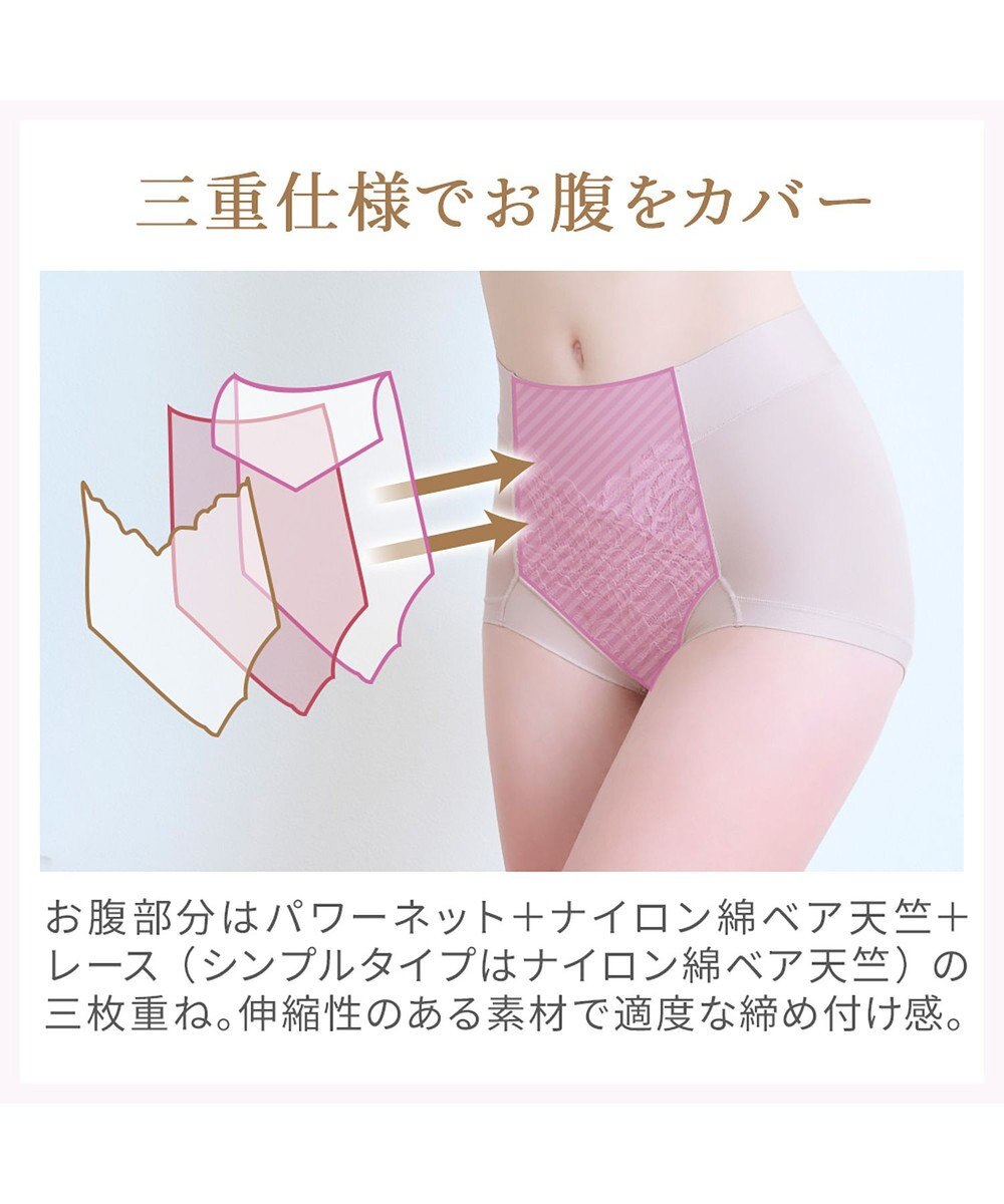 BRADELIS New York 【BRADELIS NewYork peace】　細みえ快適綿混ショーツ25 補正下着 深め ハイウエスト お腹スッキリ 