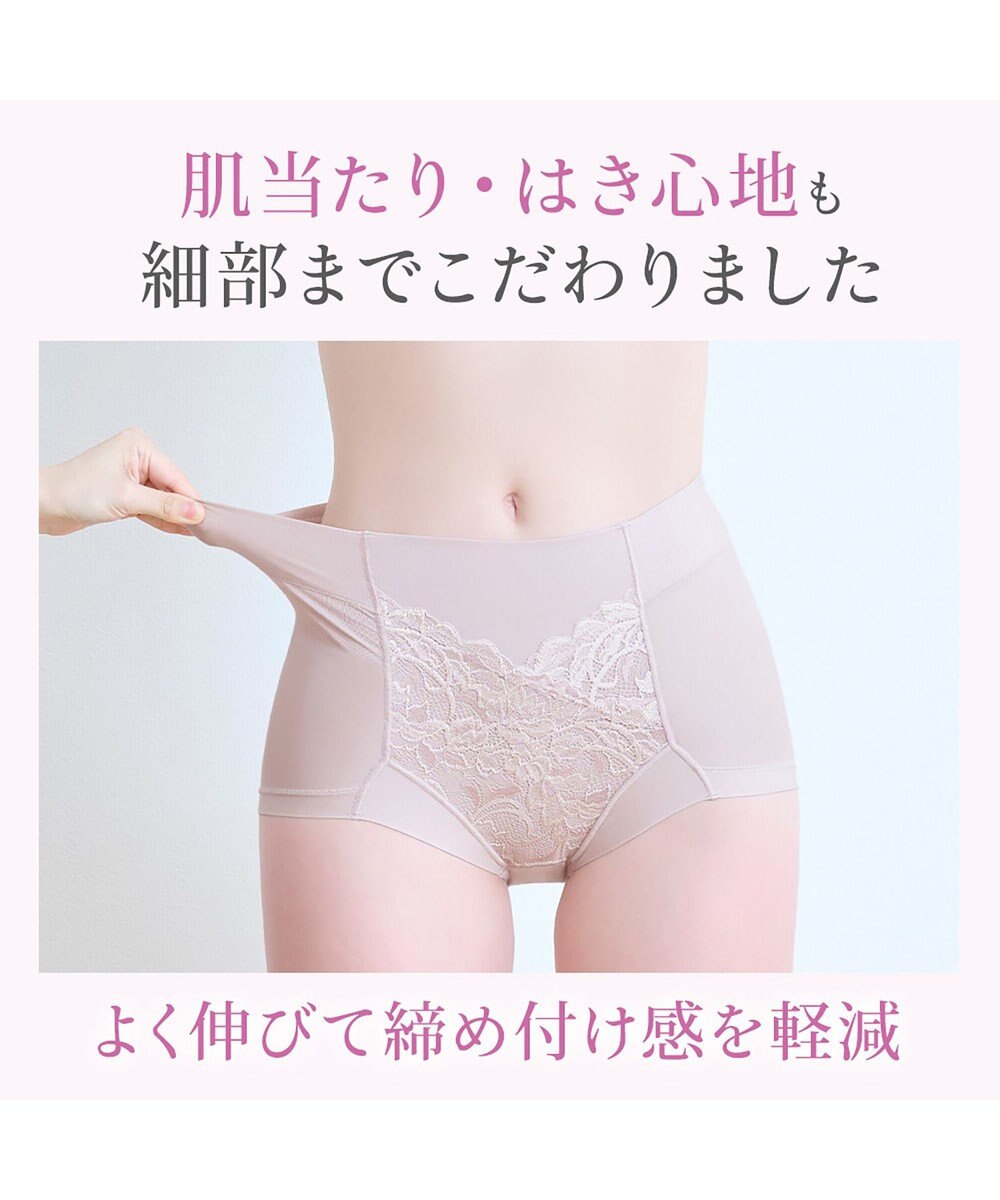 BRADELIS New York 【BRADELIS NewYork peace】　細みえ快適綿混ショーツ25 補正下着 深め ハイウエスト お腹スッキリ 