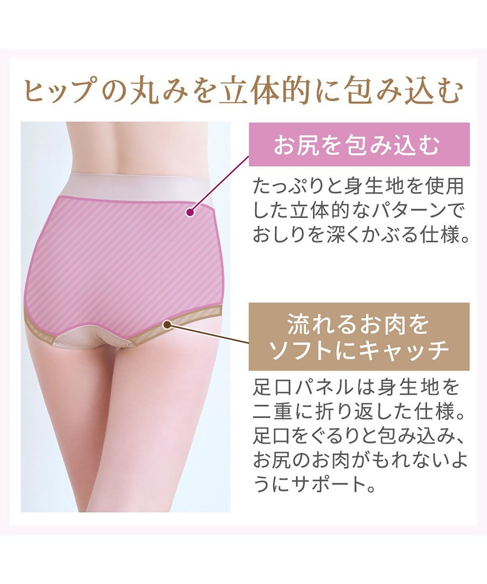 BRADELIS New York 【BRADELIS NewYork peace】　細みえ快適綿混ショーツ25 補正下着 深め ハイウエスト お腹スッキリ 