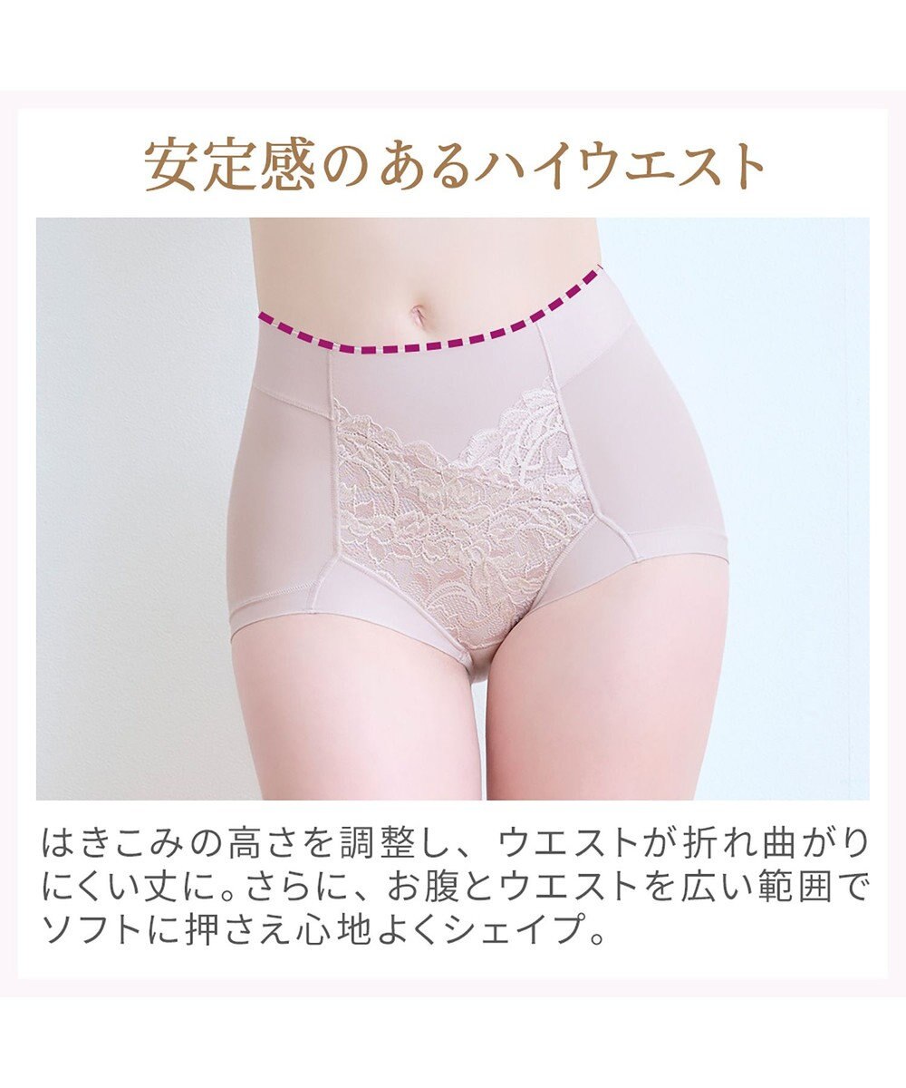 BRADELIS New York 【BRADELIS NewYork peace】　細みえ快適綿混ショーツ25 補正下着 深め ハイウエスト お腹スッキリ 