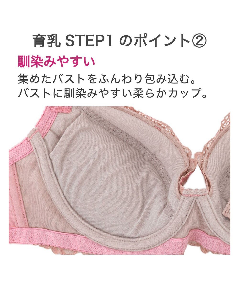 BRADELIS New York 【BRADELIS New York / 育乳補整ブラ・STEP1 集める】ジャスミンステップ1ブラ24S2 