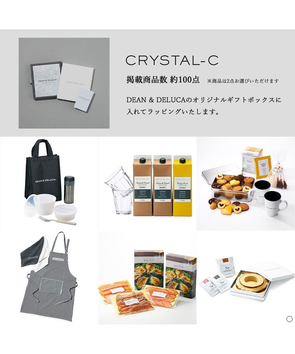 antina gift studio DEAN & DELUCA ギフトカタログ(カードタイプ)＜CRYSTAL-C(クリスタル-C)＞ 