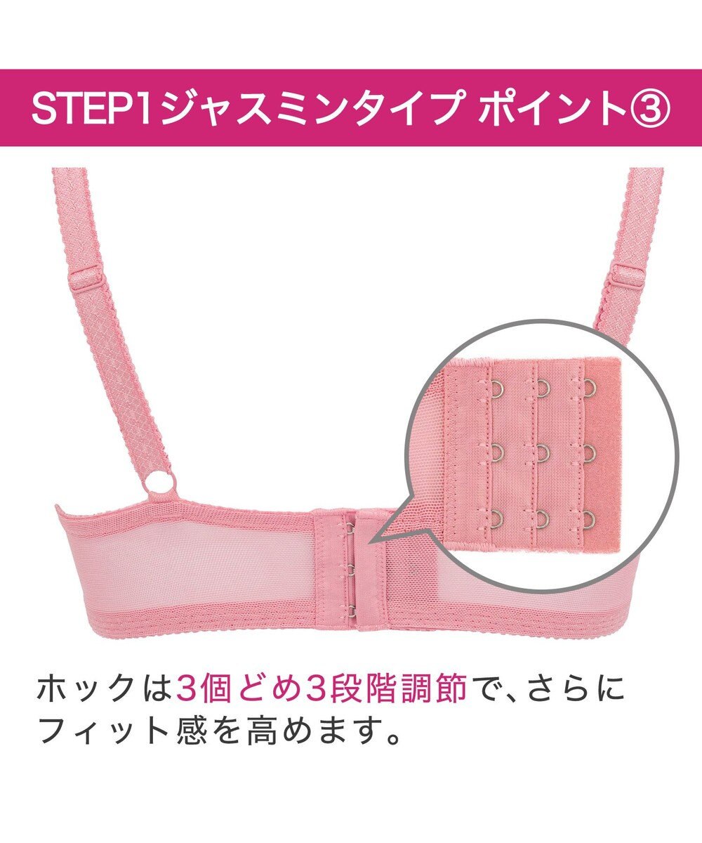BRADELIS New York 【BRADELIS New York / 育乳補整ブラ・STEP1 集める】ジャスミンステップ1ブラ24S2 