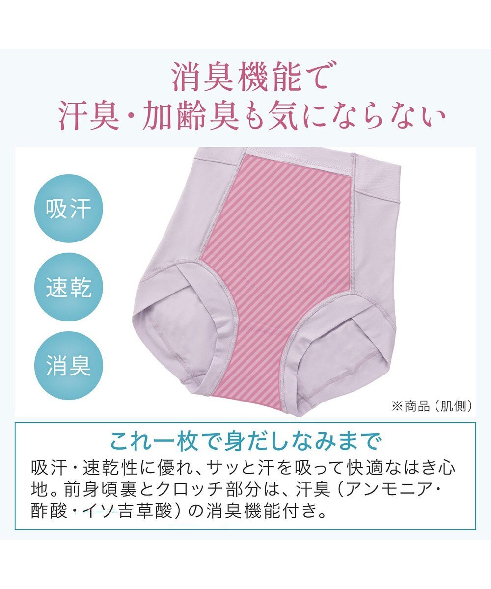 BRADELIS New York 【BRADELIS NewYork peace】楽なのにすっぽりショーツ24 