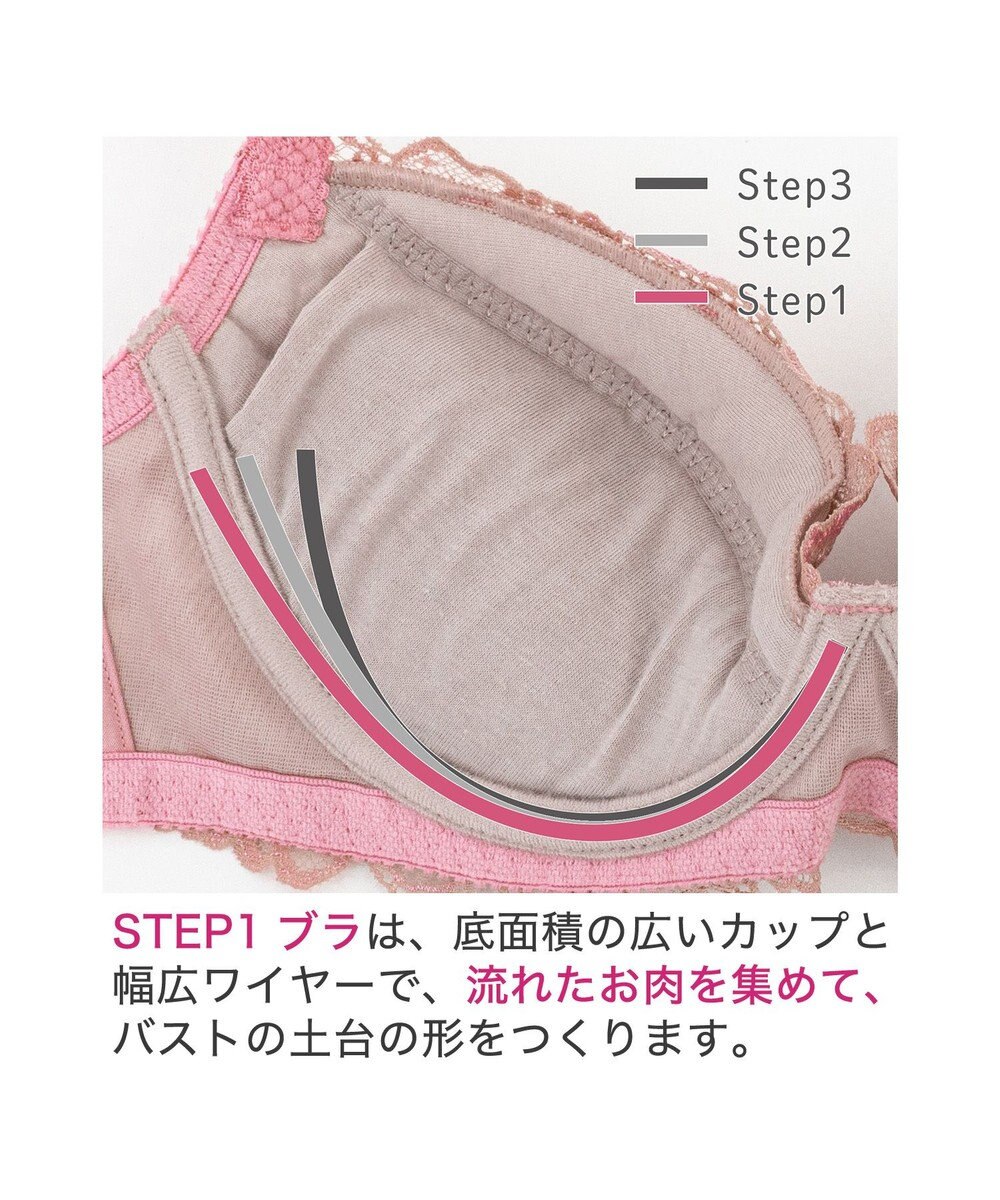 BRADELIS New York 【BRADELIS New York / 育乳補整ブラ・STEP1 集める】ジャスミンステップ1ブラ24S2 