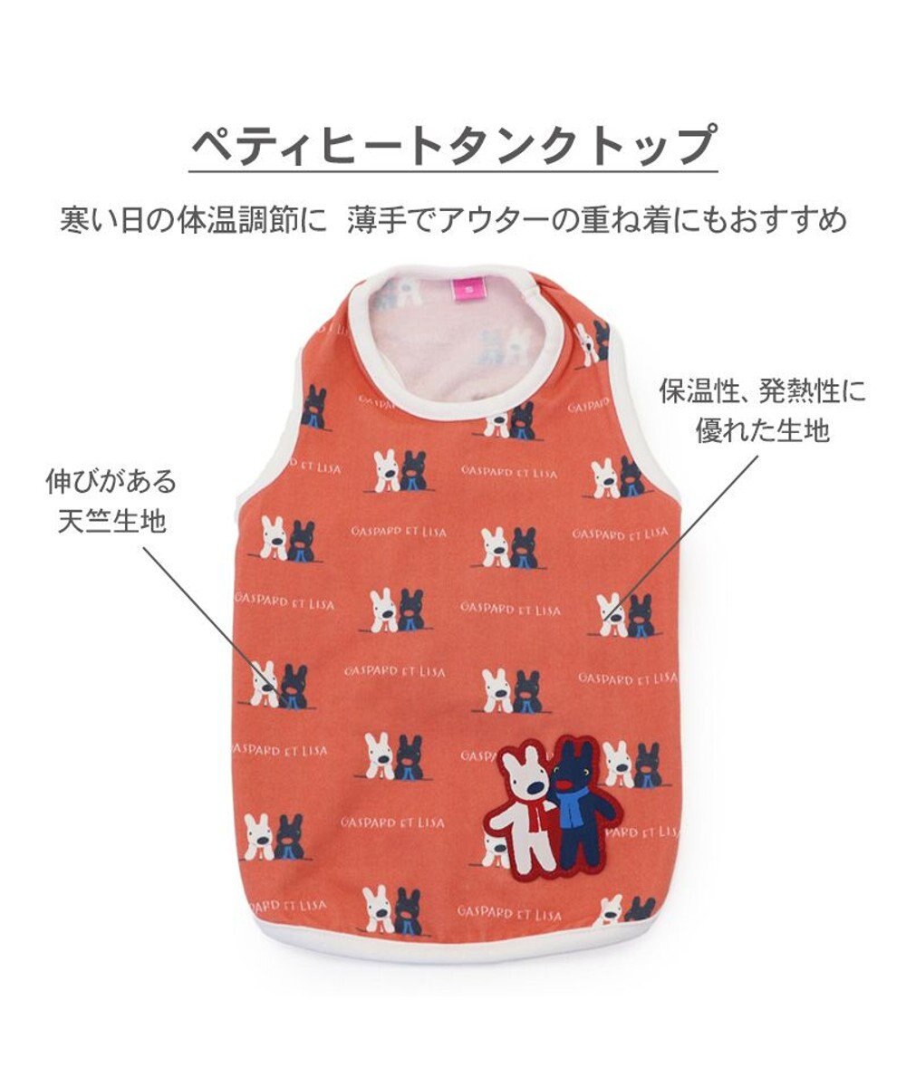 PET PARADISE リサとガスパール  ペティヒート 天竺 タンクトップ 《頬杖柄》 超小型犬 小型犬 