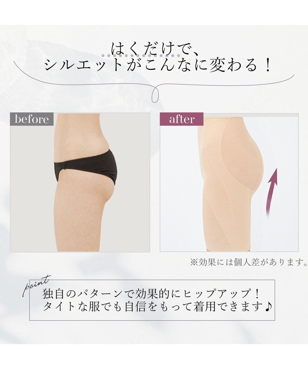 BRADELIS New York 【BRADELIS NewYork / 育尻補整】おしりが桃メリハリキープガードル ヒップアップ 補正下着 1枚履き可能 