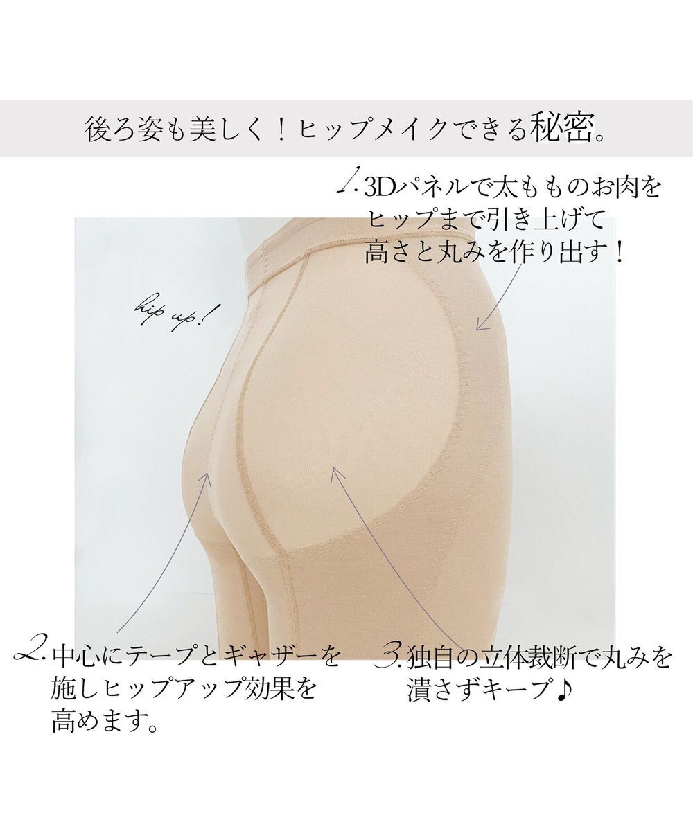 BRADELIS New York 【BRADELIS NewYork / 育尻補整】おしりが桃メリハリキープガードル ヒップアップ 補正下着 1枚履き可能 