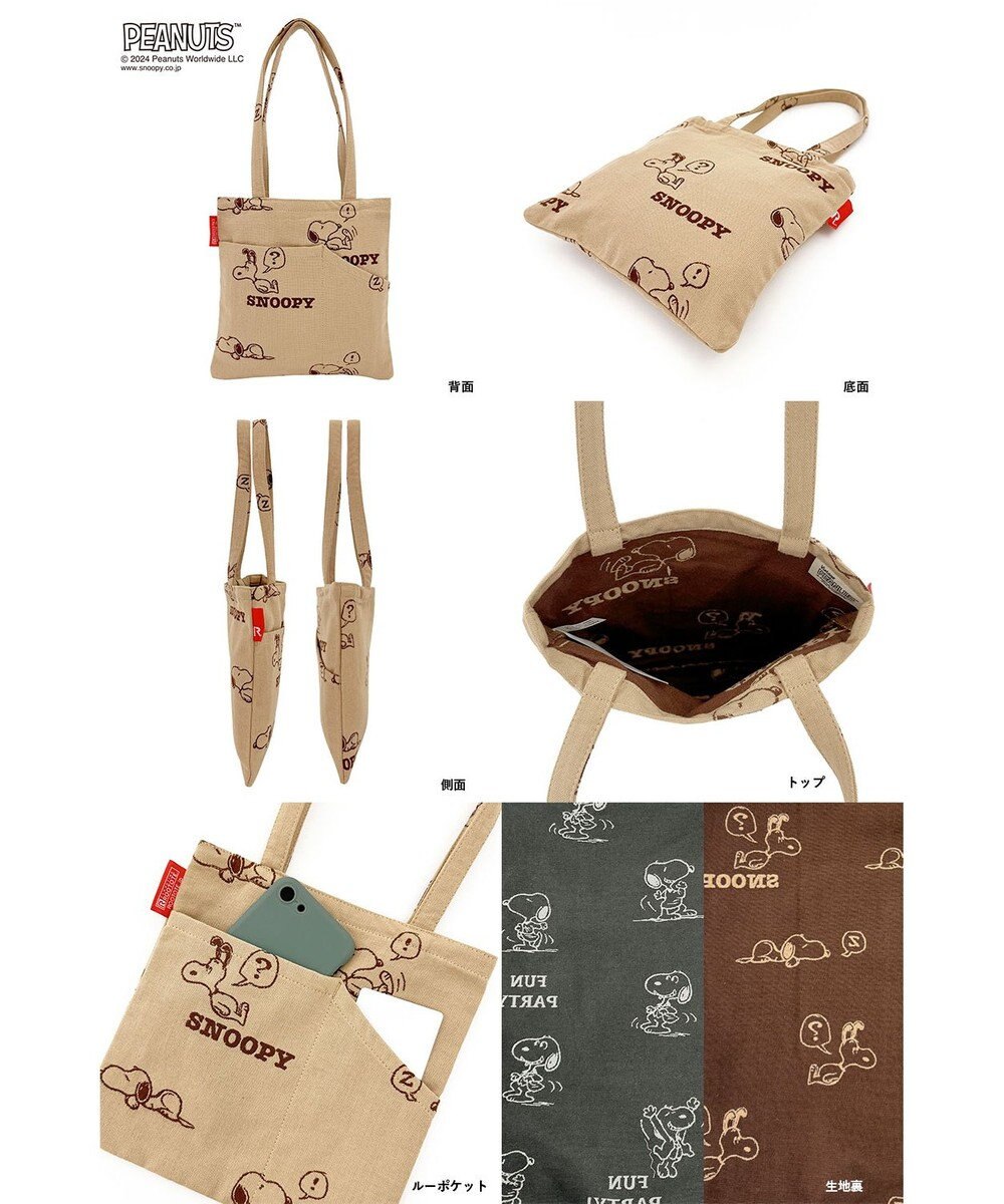 ROOTOTE 8589【スヌーピー】IP.ベビールー.ジャガード.ピーナッツ-8P 