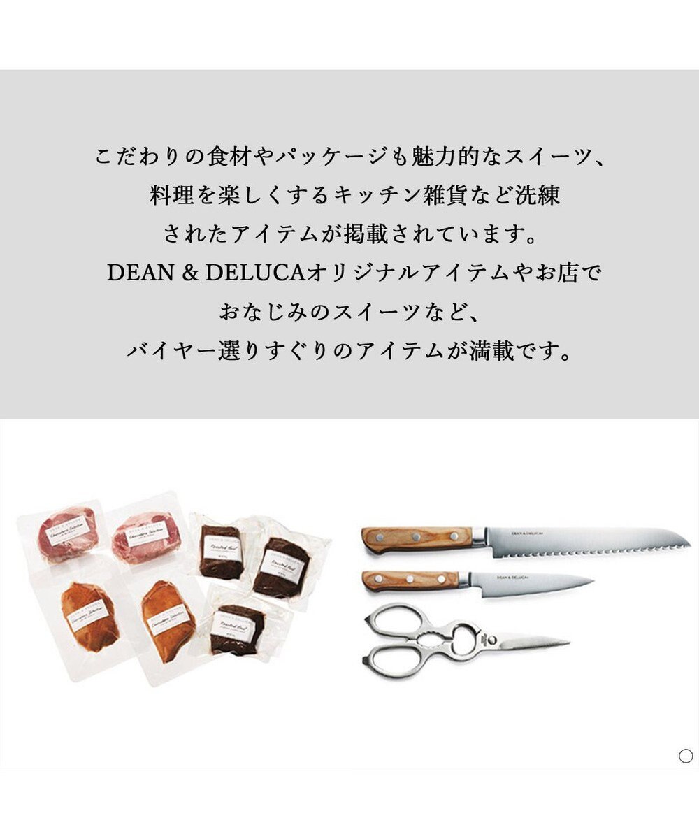 antina gift studio DEAN & DELUCA ギフトカタログ(カードタイプ)＜CRYSTAL-C(クリスタル-C)＞ 