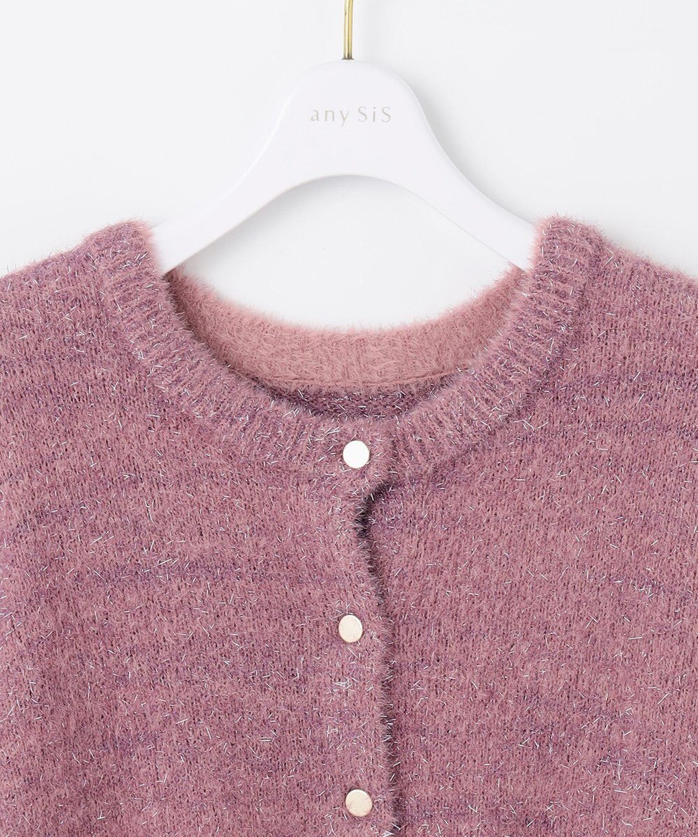 ANY SIS 【前後着用可】スパークルシャギー カーディガン 