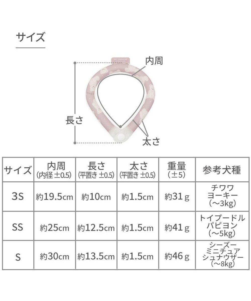 PET PARADISE ペットパラダイス 28℃クールリング  《いちご》 Ｓ 小型犬 