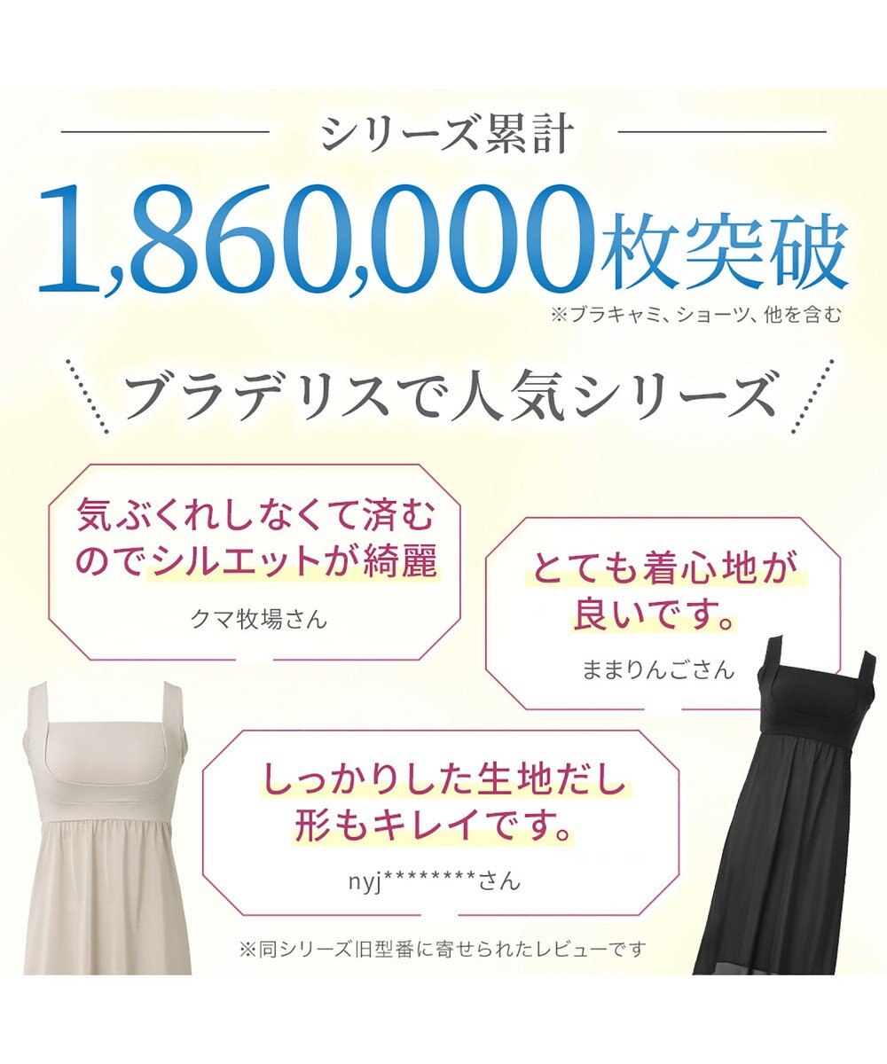 BRADELIS New York 【BRADELIS NewYork peace】綿混楽々dailyバストスリップ25  ノンワイヤー 補正下着 カップ付き ブラキャミ ブラトップ 