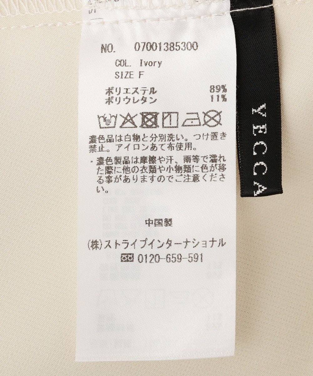 YECCA VECCA 【2点SET】バックフリルデザインセットアップ 