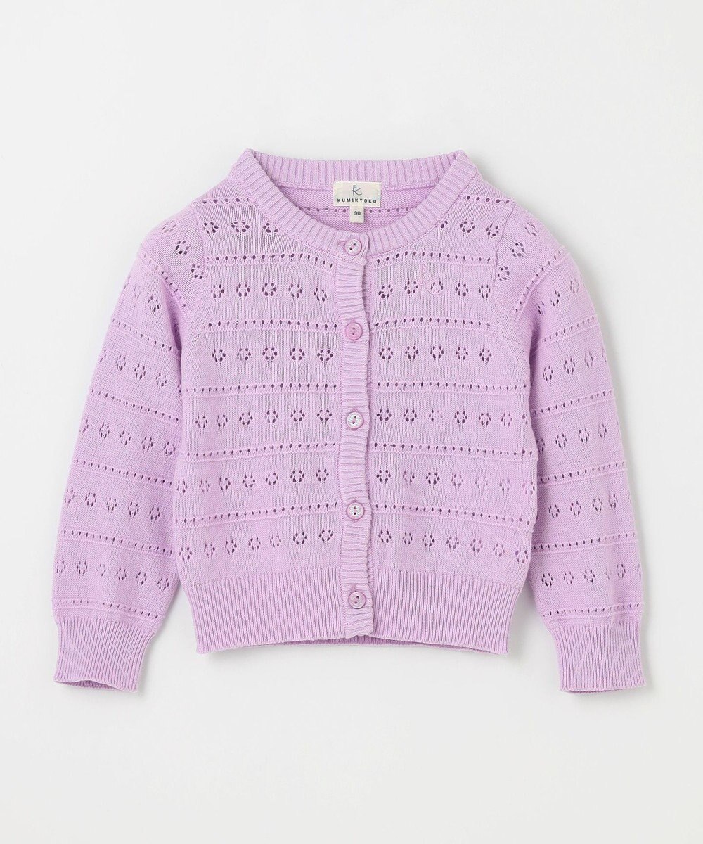 組曲 KIDS 【90-100㎝】フラワーアイレット カーディガン 