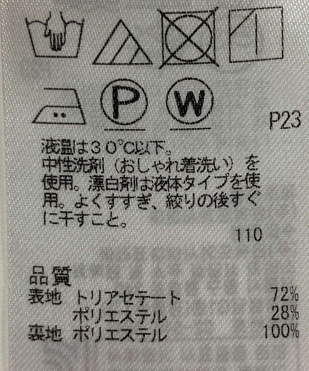 ONWARD Reuse Park 【23区】スカート春夏 
