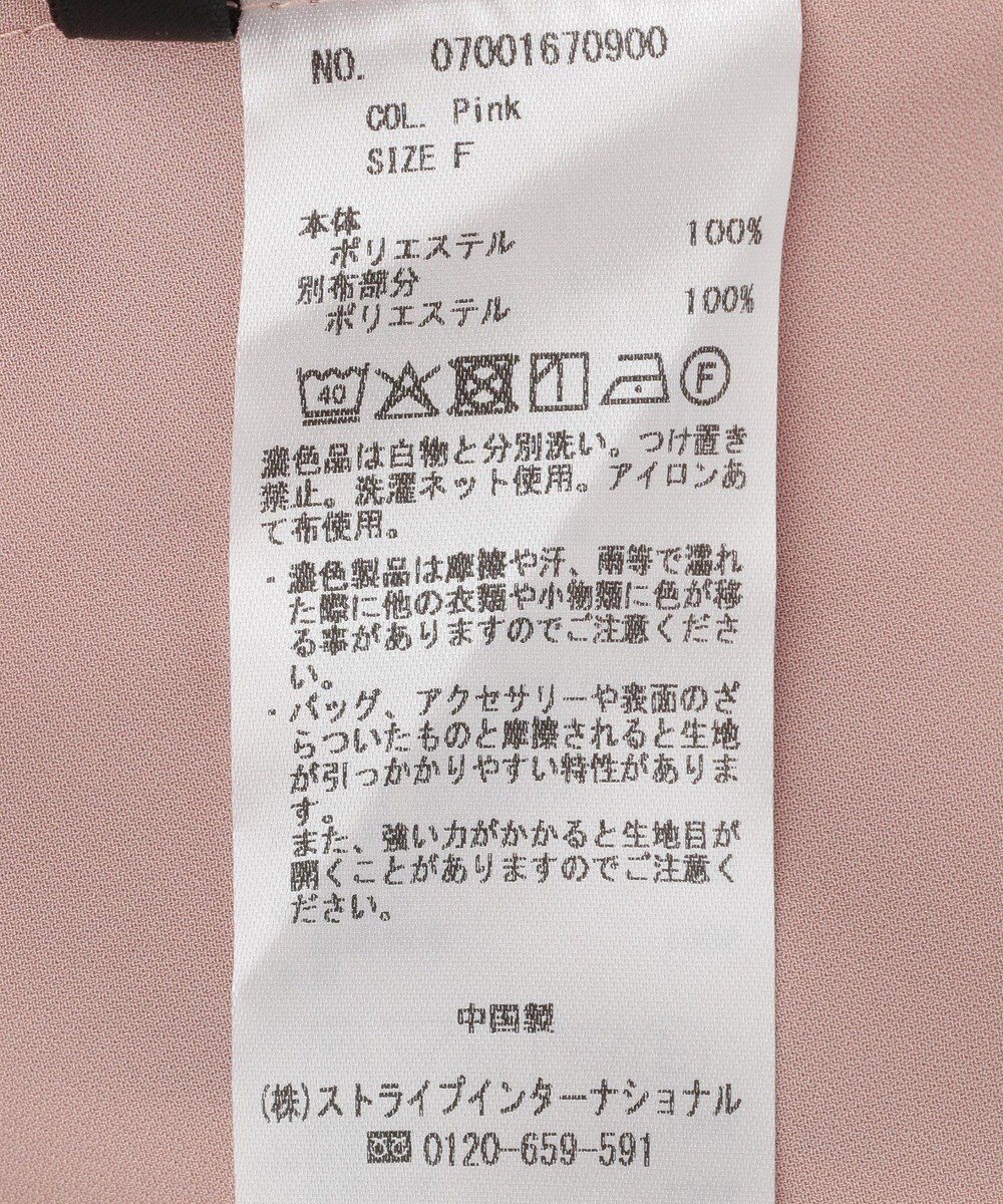 YECCA VECCA リボンスリーブブラウス 