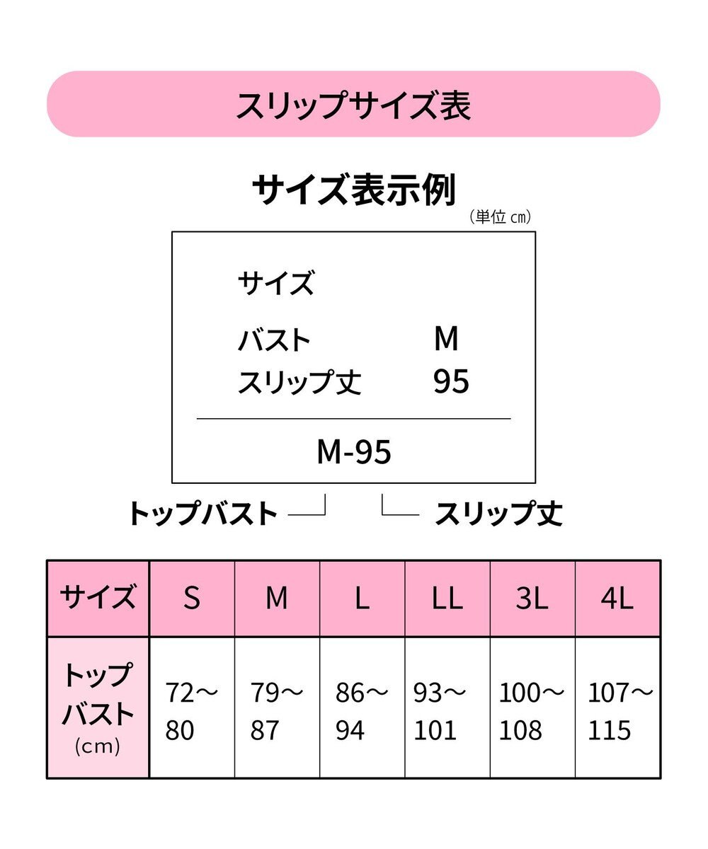 Wing スリップ 汗をかいてもベタつきにくい 綿混(身生地部) 【瞬汗ドライ】 汗取り設計 春 夏 ES5640 ウイング／ワコール 
