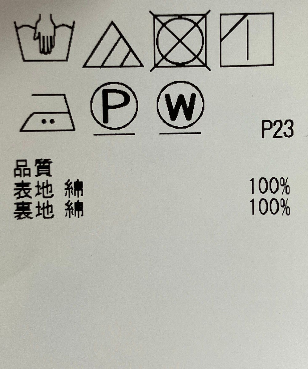 ONWARD Reuse Park 【組曲】スカート春夏 