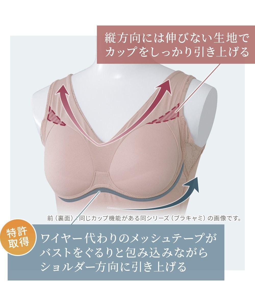 BRADELIS New York 【Yukine inc. 】ゆきねえ365綿混モアらくフルカップブラ23 