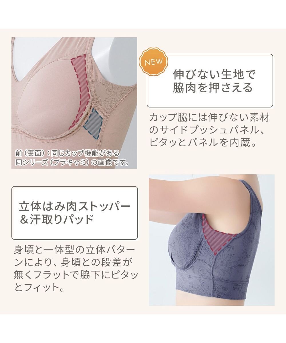 BRADELIS New York 【Yukine inc. 】ゆきねえ365綿混モアらくフルカップブラ23 