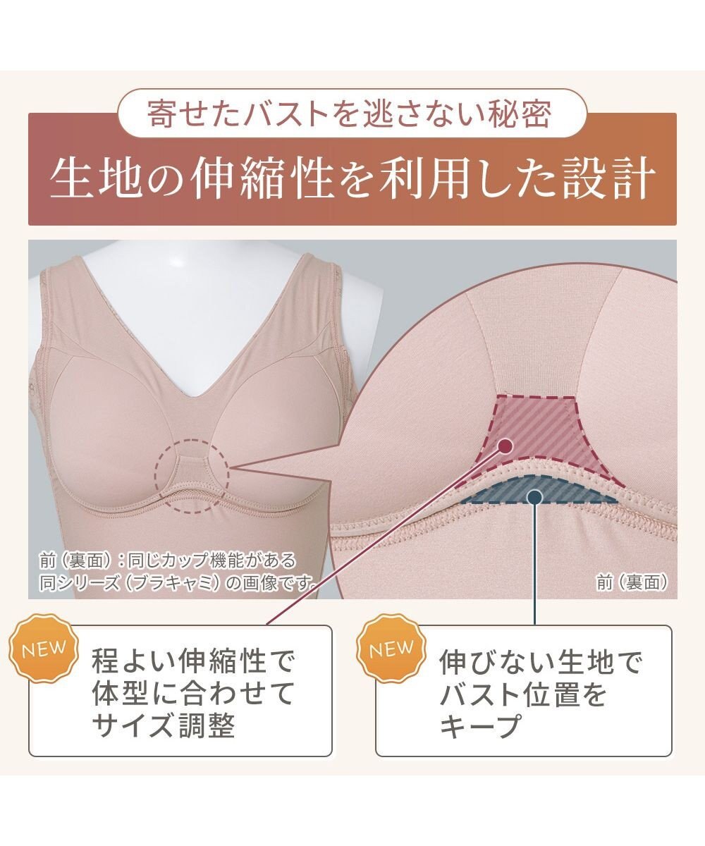 BRADELIS New York 【Yukine inc. 】ゆきねえ365綿混モアらくフルカップブラ23 