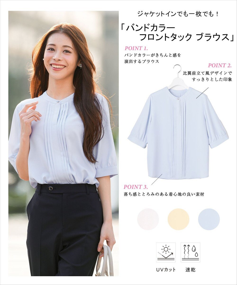ANY SIS バンドカラーフロントタック ブラウス 