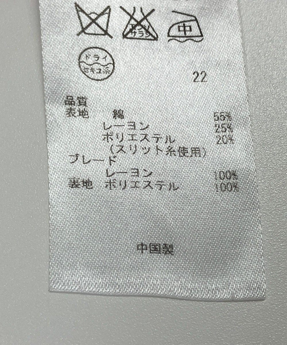 ONWARD Reuse Park 【組曲】スカート春夏 