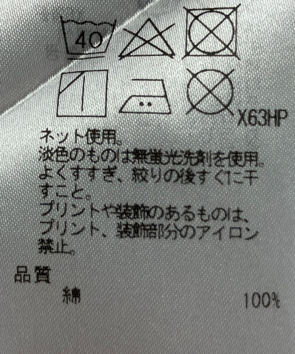 ONWARD Reuse Park 【23区】カットソー春夏 