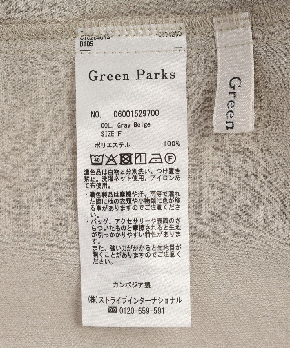 Green Parks 開襟シアーシャツジャケット 