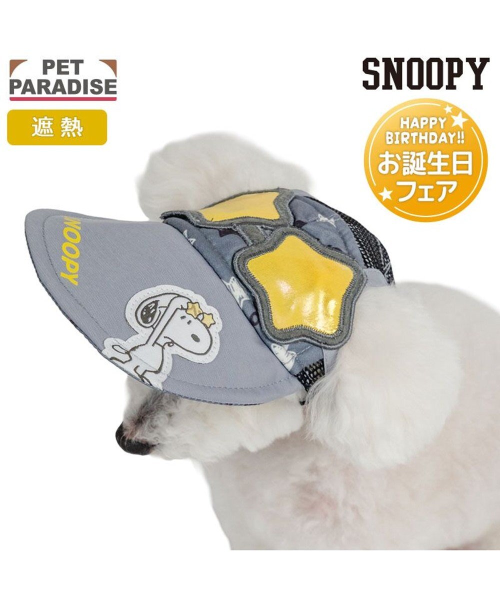 PET PARADISE スヌーピー サングラス帽子 《スヌーピー》 ４Ｓ～３Ｓ/ＳＳ～Ｓ 