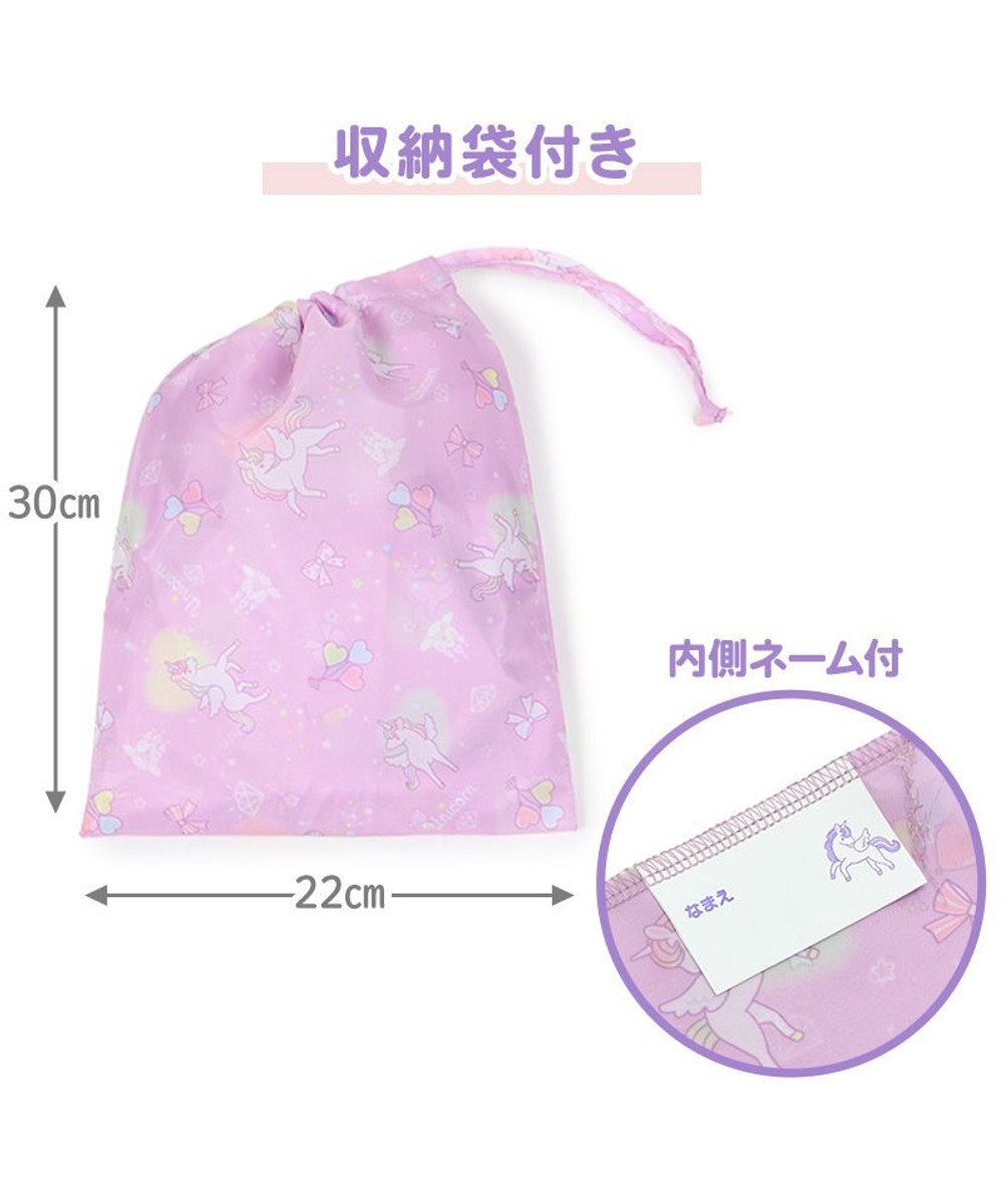 Mother garden マザーガーデン ユニコーン 子供用 レインコート 100/110/120/130cm 《ハピネス柄》 収納巾着付き 