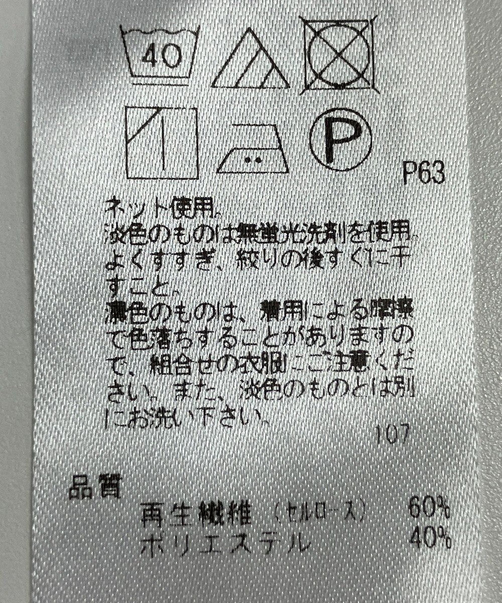 ONWARD Reuse Park 【23区】カットソー春夏 