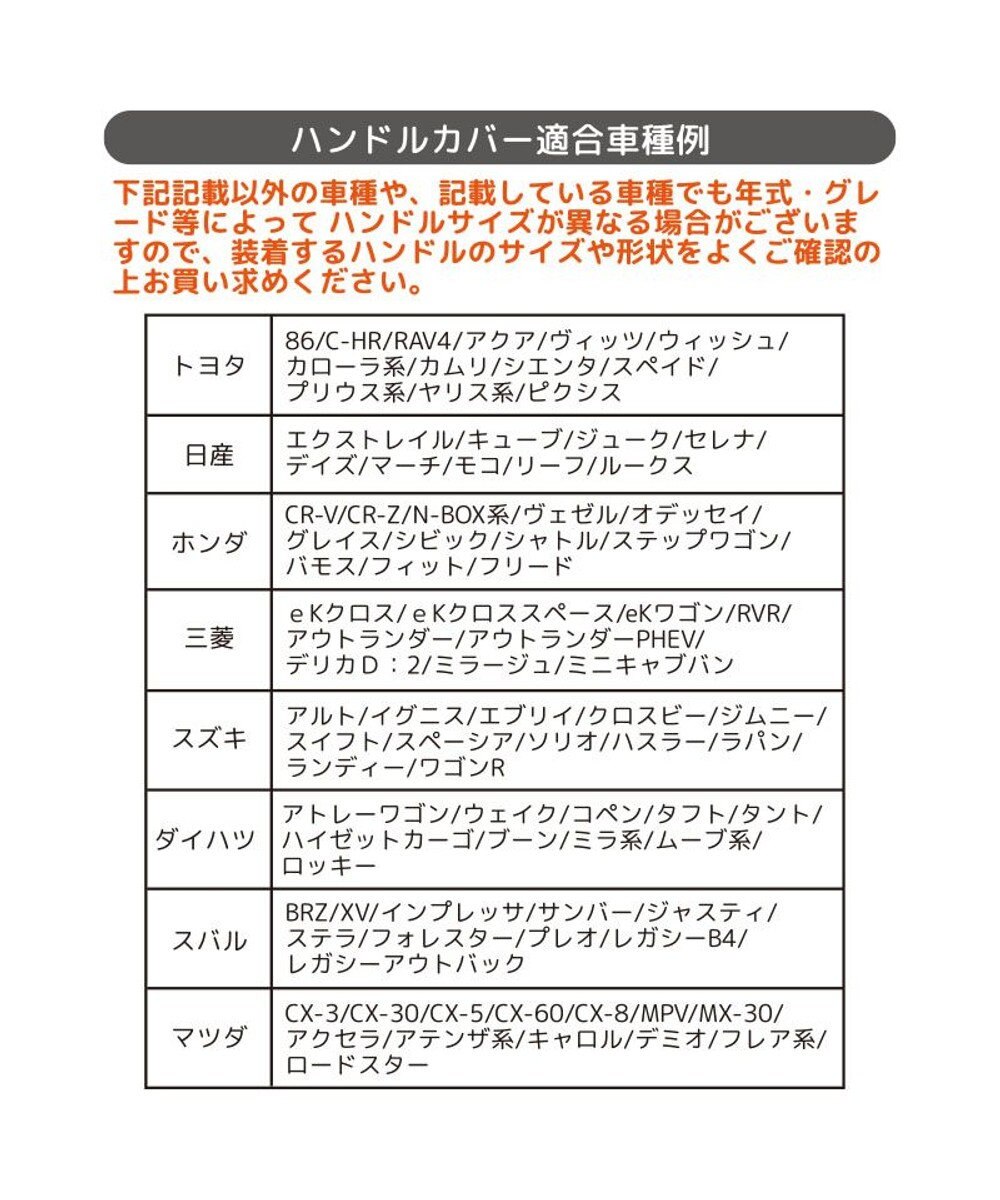 Mother garden しろたん ハンドルカバー Sサイズ 