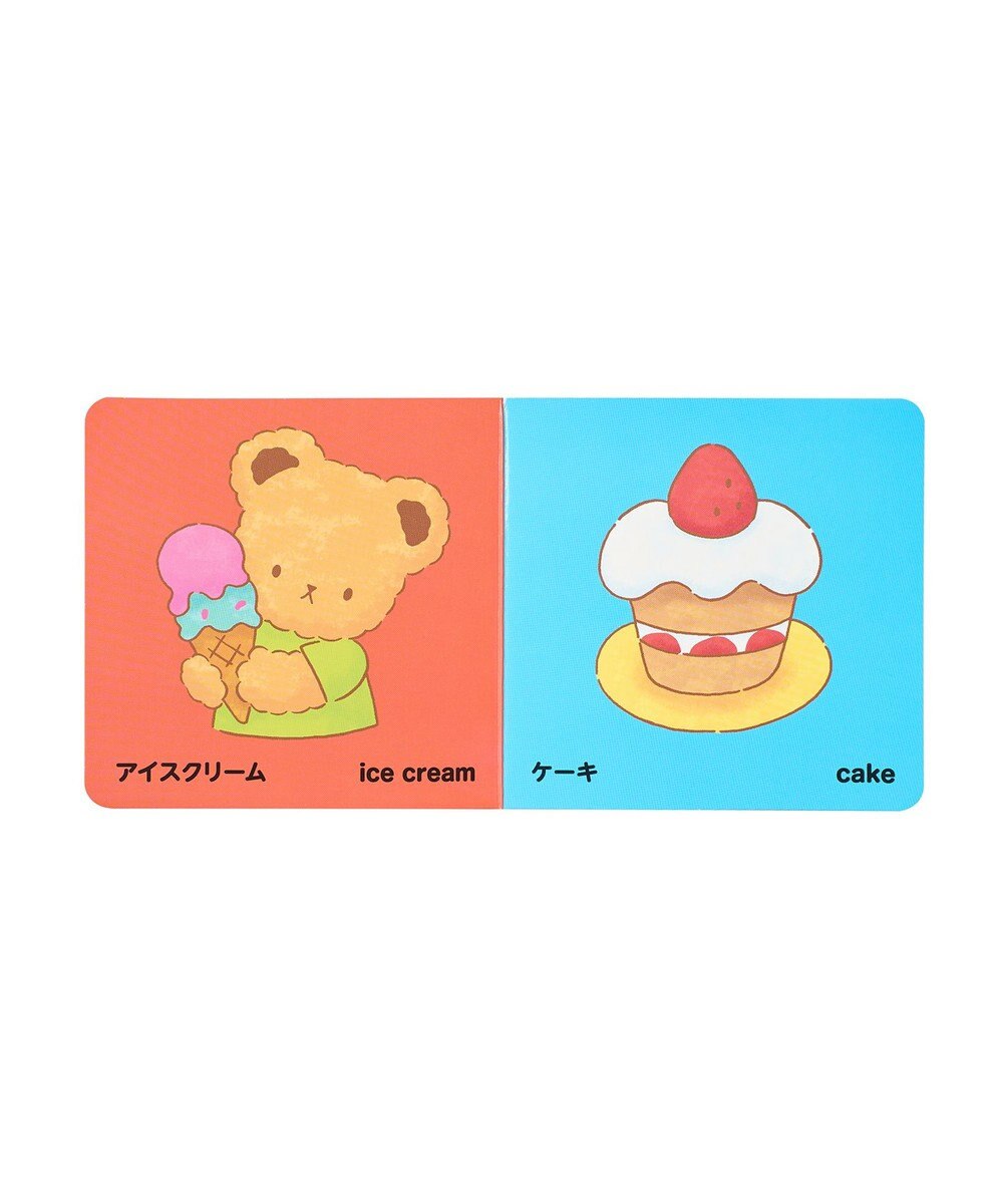 MIKI HOUSE HOT BISCUITS 【ミキハウスベア ちいさなえほん】だいすき！たべもの 