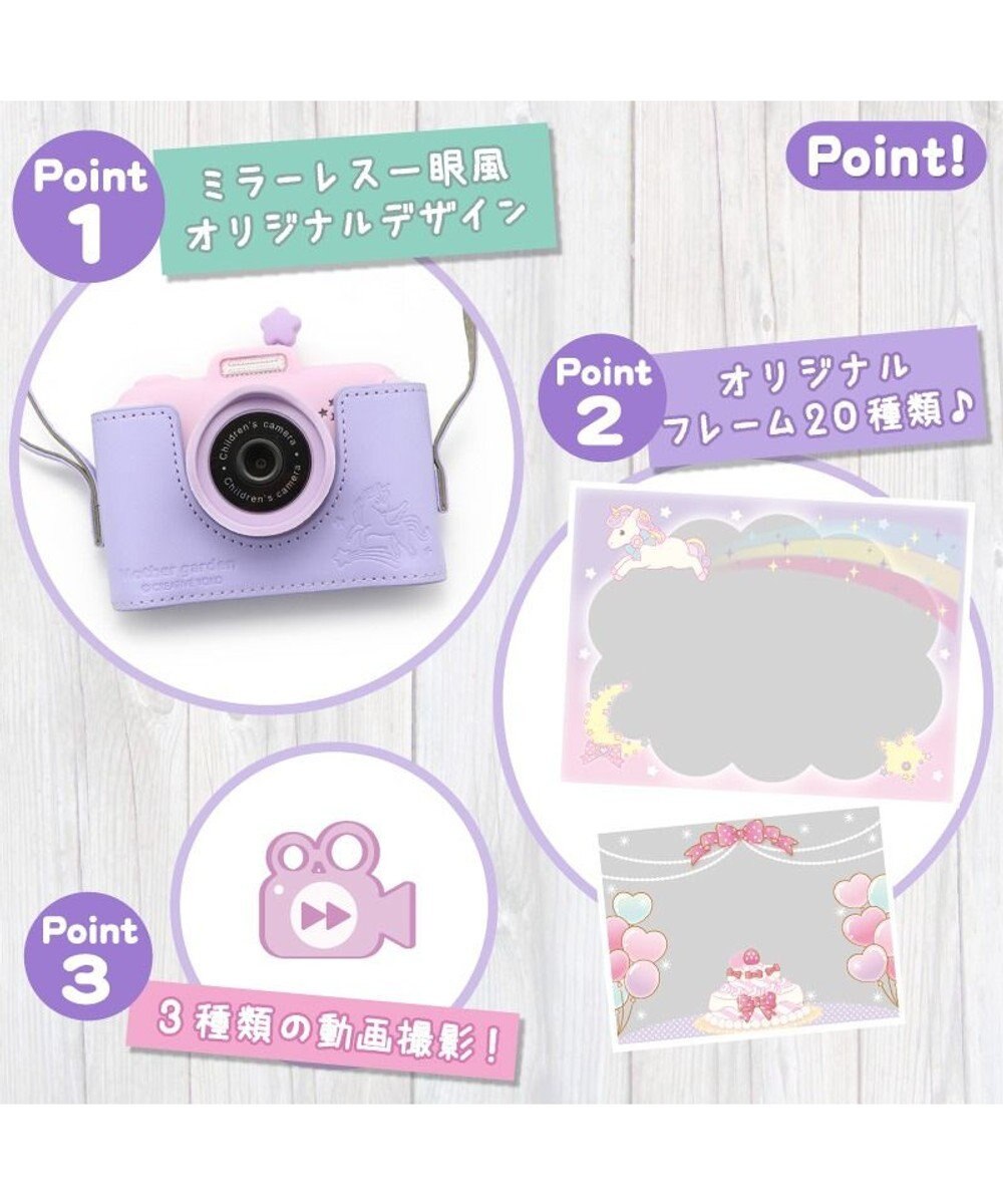 Mother garden マザーガーデン 初めての キッズカメラ ユニコーン 専用ケース付き 