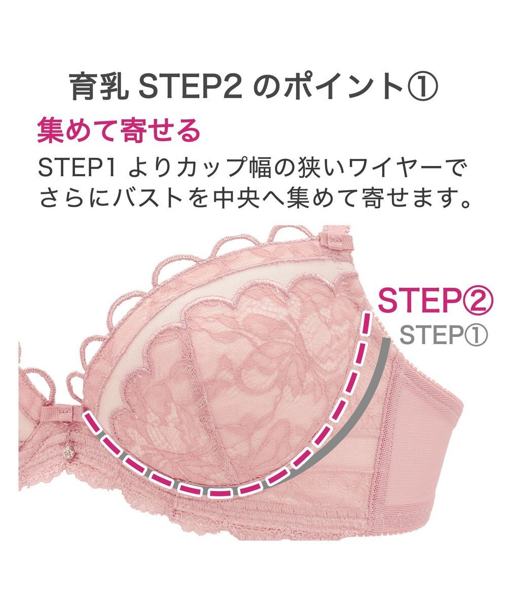 BRADELIS New York 【BRADELIS New York / 育乳補整ブラ・STEP2 寄せる】ナオミステップ2ブラ24S1 脇高設計でしっかり寄せ上げ 