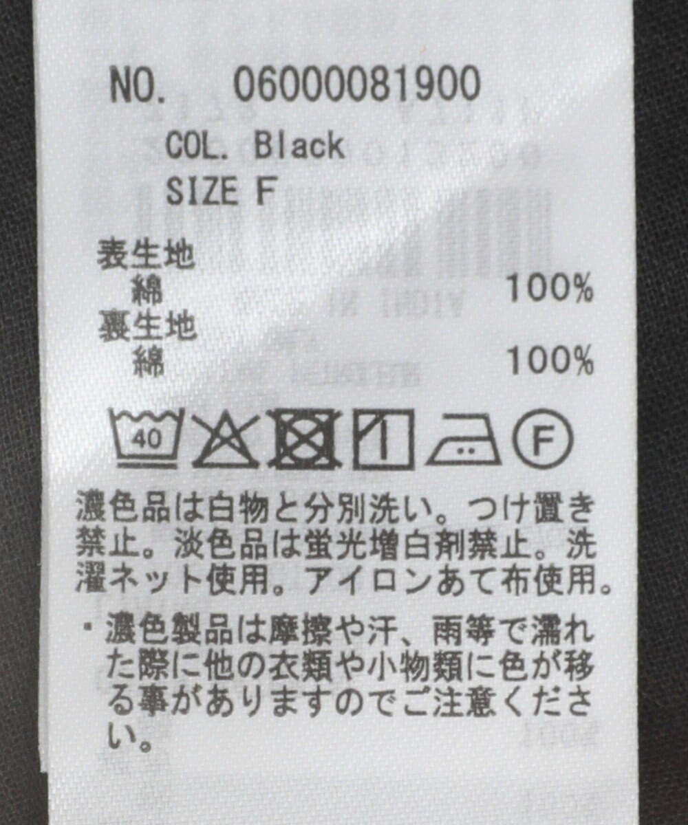 Green Parks Ｉ　ボイル段々ティアードスカート 