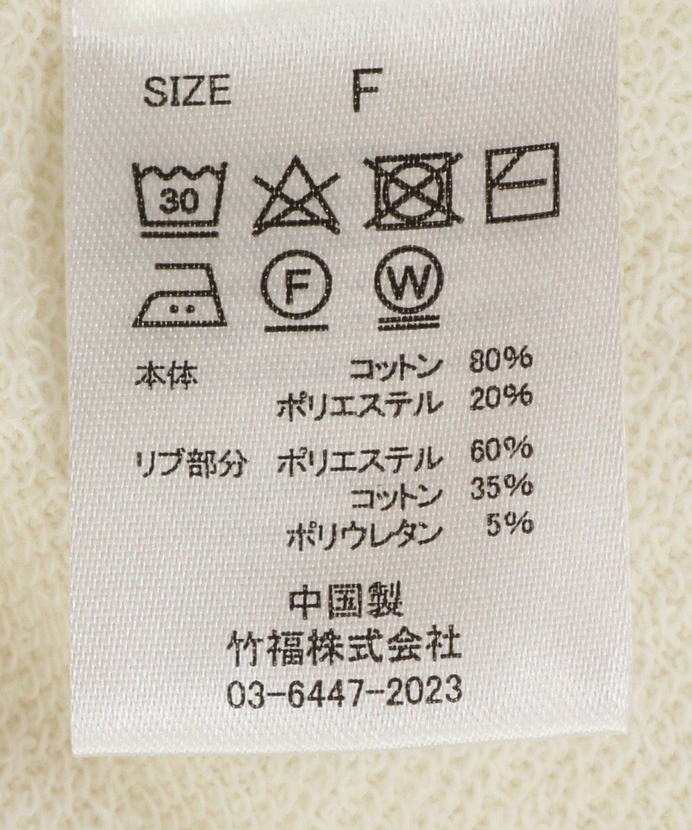 CRAFT STANDARD BOUTIQUE TC裏毛プルオーバー 