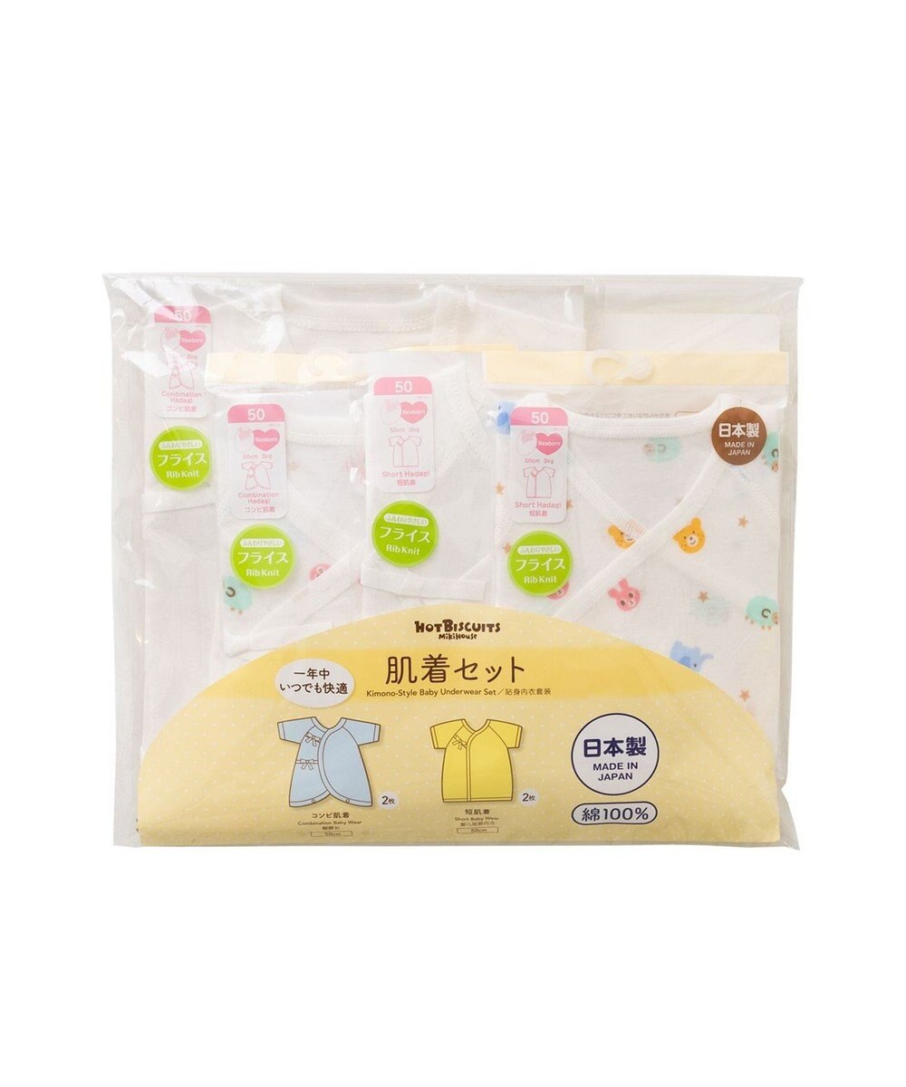 cm肌着セット4点出産準備セット / MIKI HOUSE HOT BISCUITS