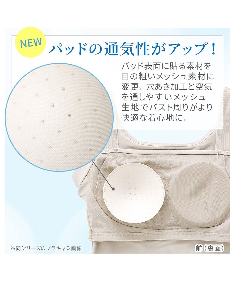 BRADELIS New York 【BRADELIS NewYork peace】綿混楽々dailyバストスリップ25  ノンワイヤー 補正下着 カップ付き ブラキャミ ブラトップ 