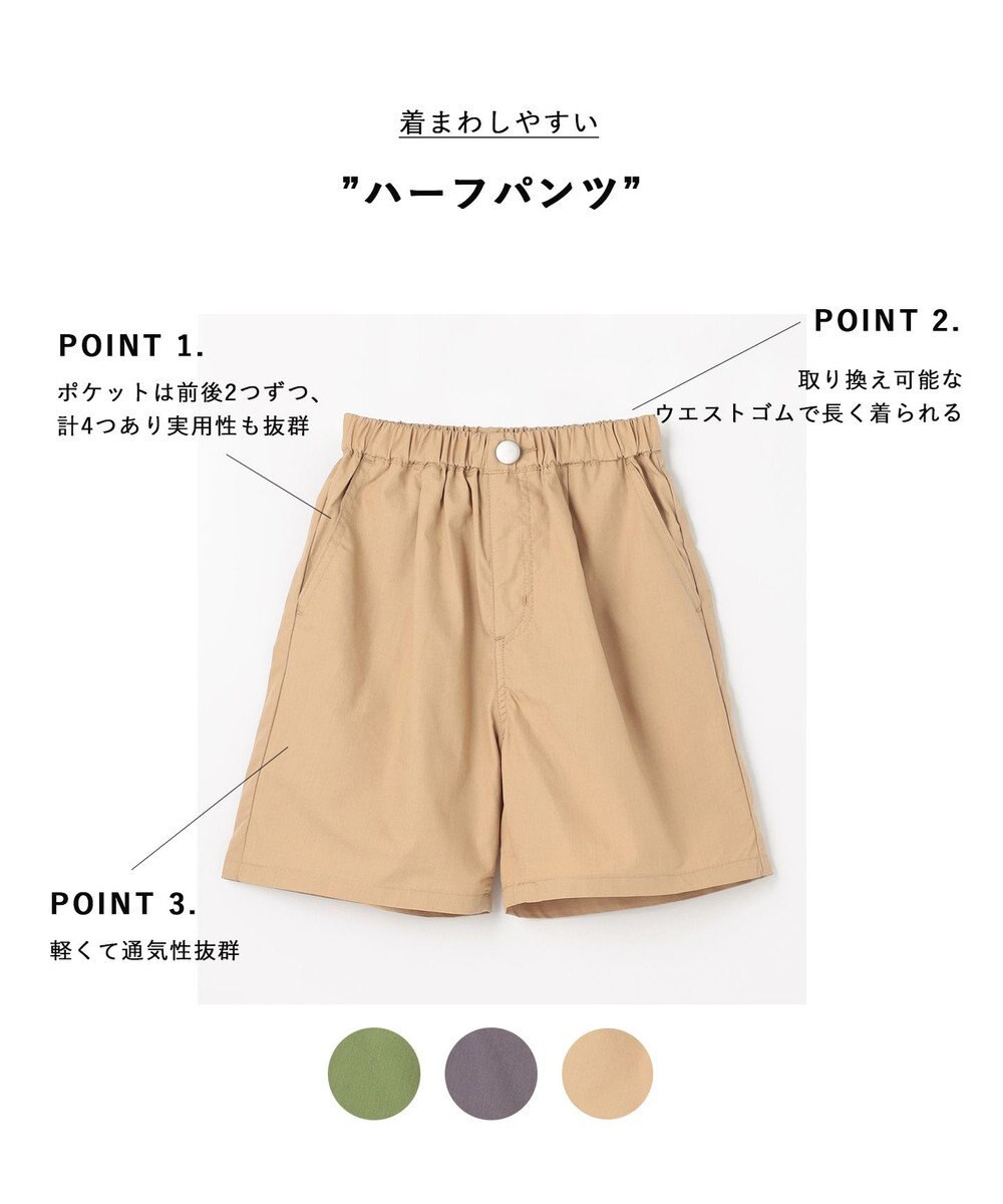 ANY KIDS ポプリン ハーフパンツ 