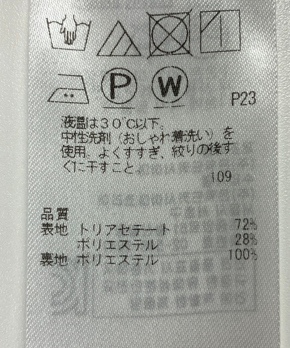 ONWARD Reuse Park 【23区】スカート春夏 