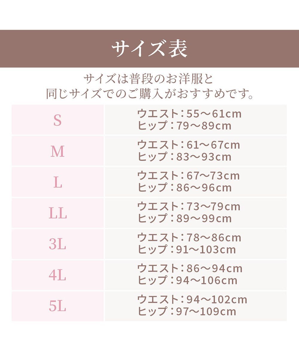 BRADELIS New York 【BRADELIS NewYork peace】すらっと細みえウエストニッパー24 