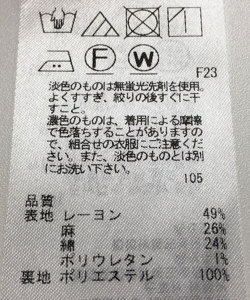 ONWARD Reuse Park 【23区】スカート春夏 