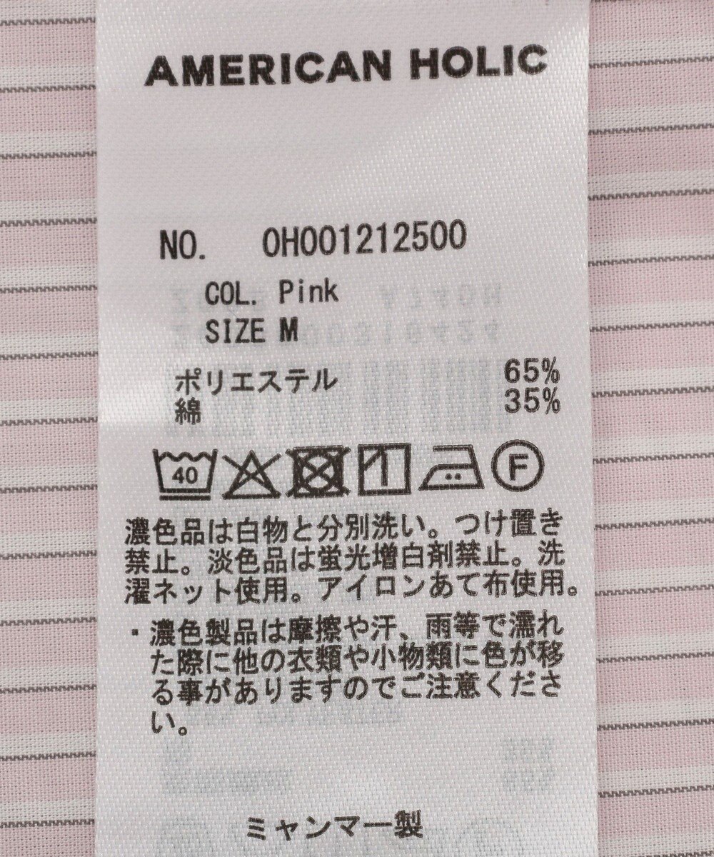 AMERICAN HOLIC 【イージーケア】バックギャザーリボンシャツ 