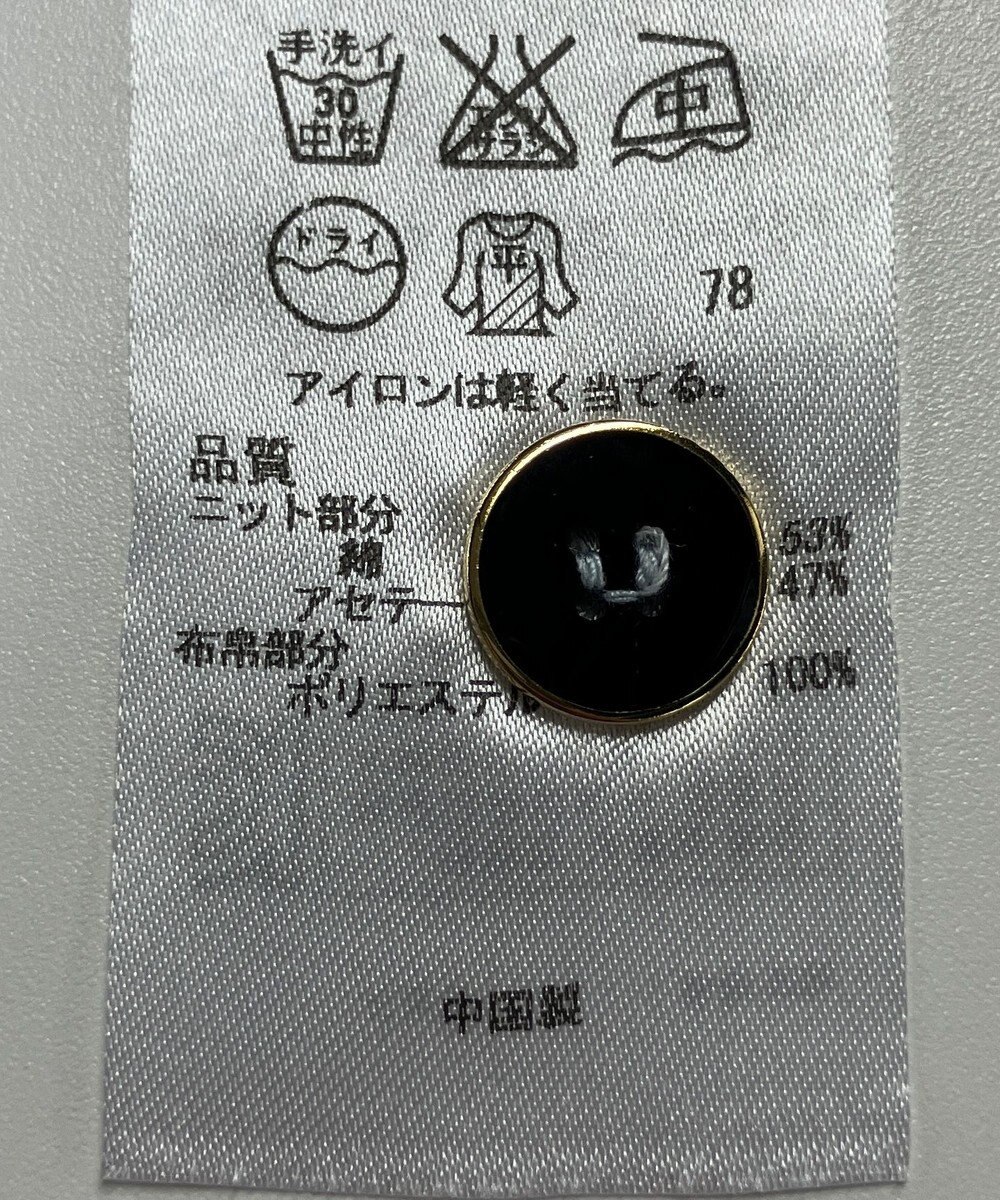 ONWARD Reuse Park 【23区】ニット秋冬 