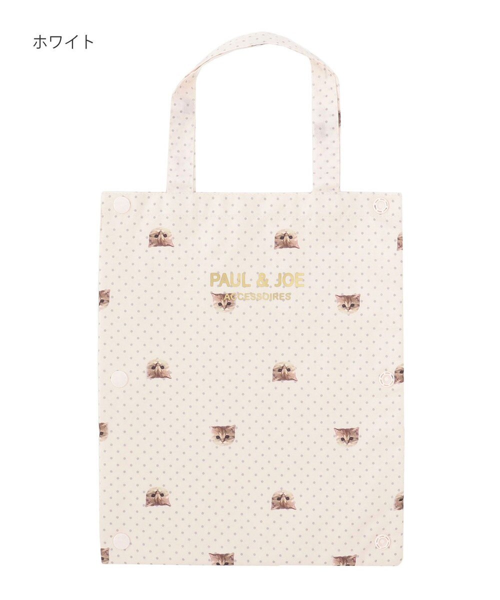 MOONBAT ポール & ジョー (PAUL & JOE　ACCESSOIRES) トート型吸水傘袋 