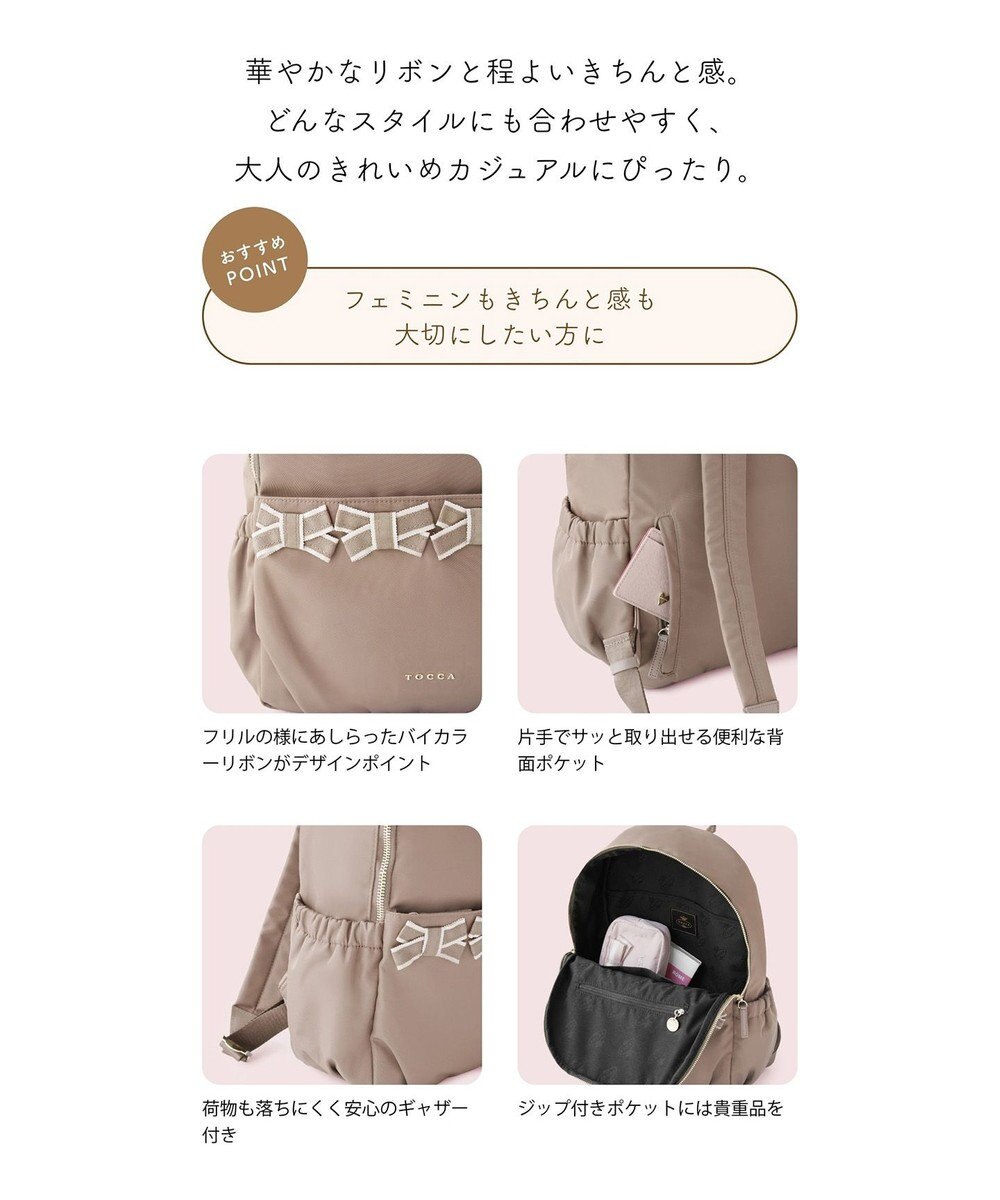 TOCCA 【A4サイズ対応・撥水】OCTUPLE BACKPACK バックパック 